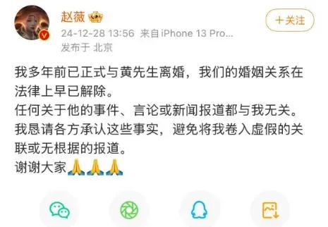里面都没有赵薇的消息了。
三年没有发微博，
上一次在琼瑶走后，
这一次又说已离婚