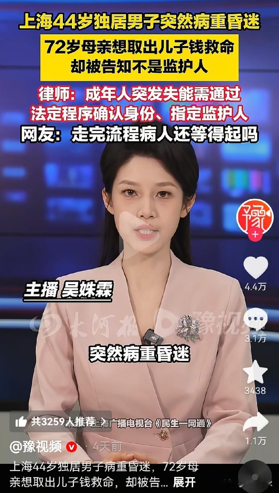 用命换来的钱，却救不了命。
十年前新闻出现过，银行要证明你妈是你妈，十年后，上海