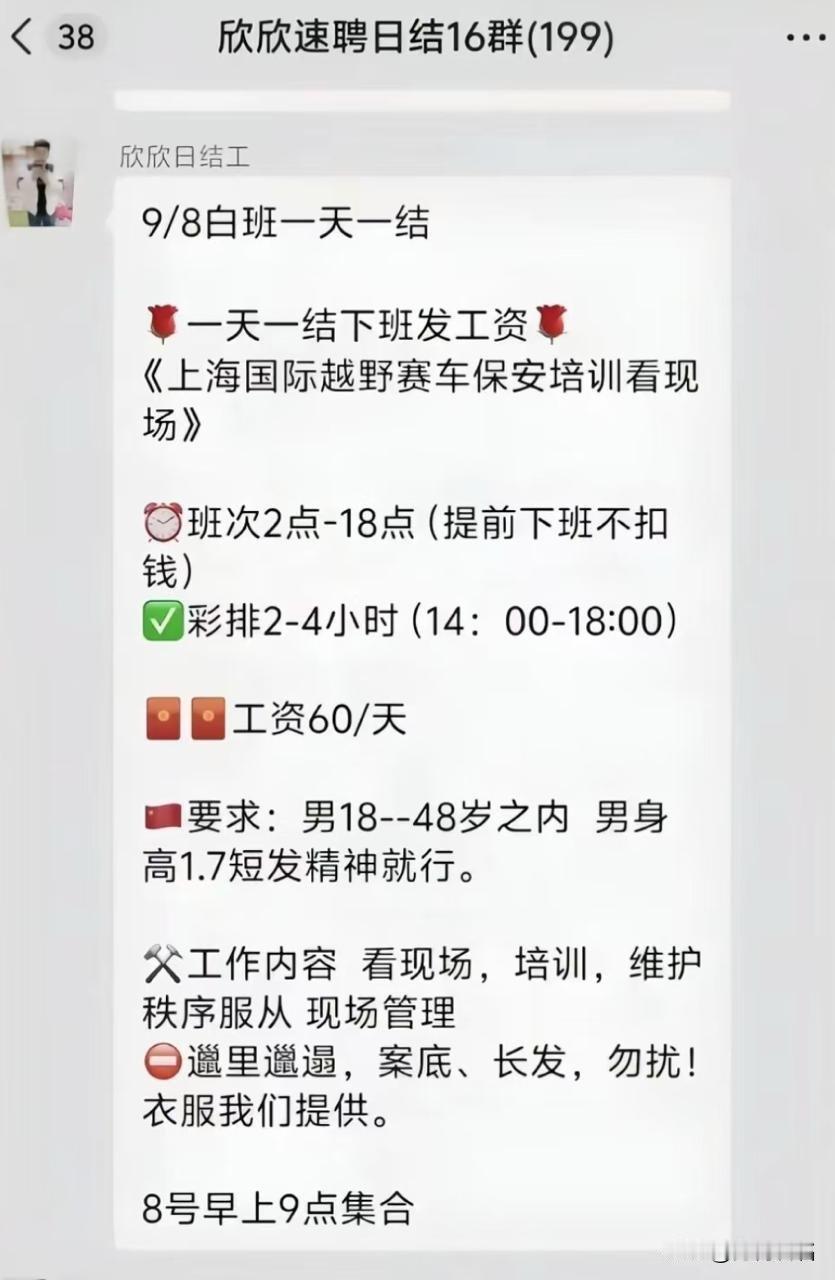 上海China  GT比赛情况
说明一个道理，无论一个地方看起来多么高端先进，只