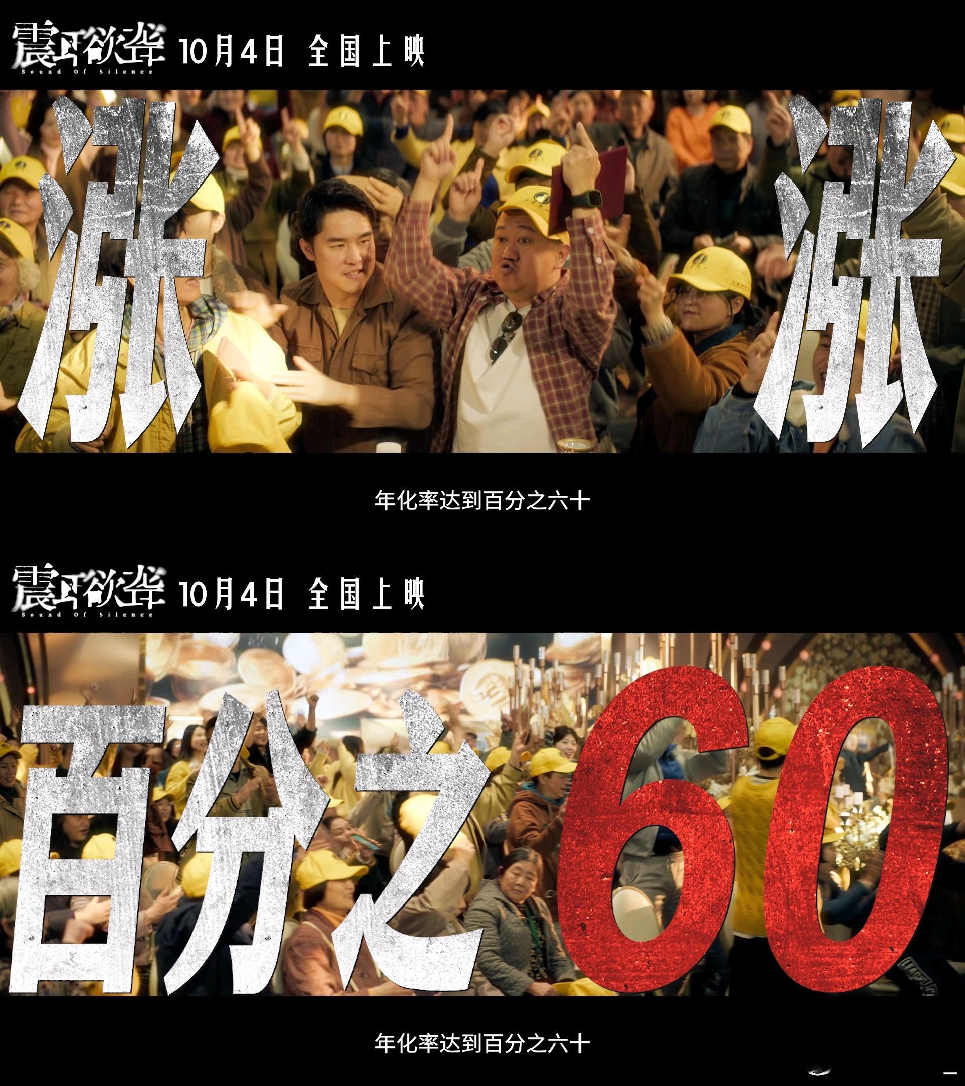 年化60的理财是什么概念 《震耳欲聋》里的骗子太缺德！骗聋人买理财，吹年化60%