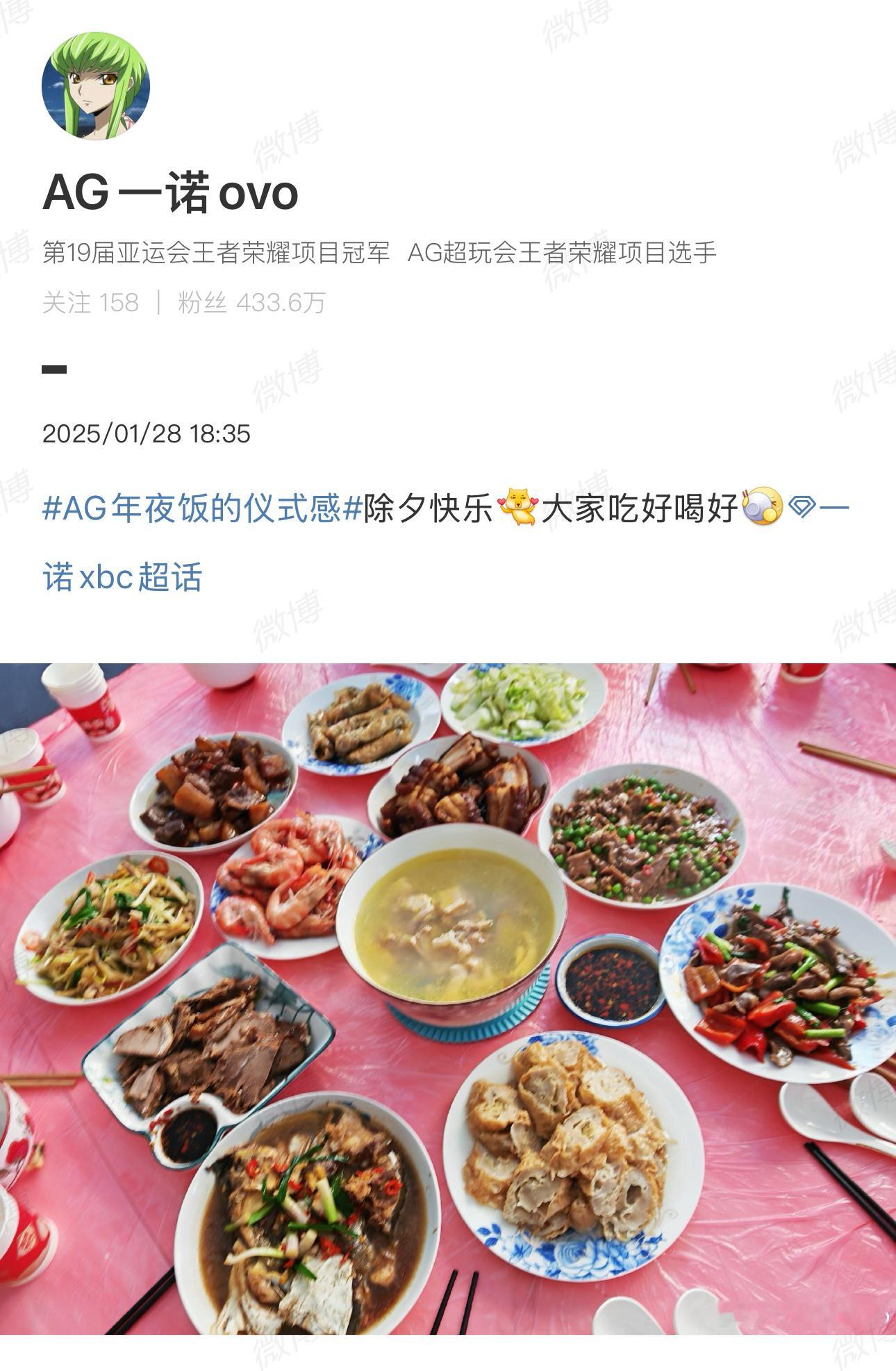 ：除夕快乐[春游家族]大家吃好喝好[干饭人]：除夕快乐！开吃了[干饭人][干饭人