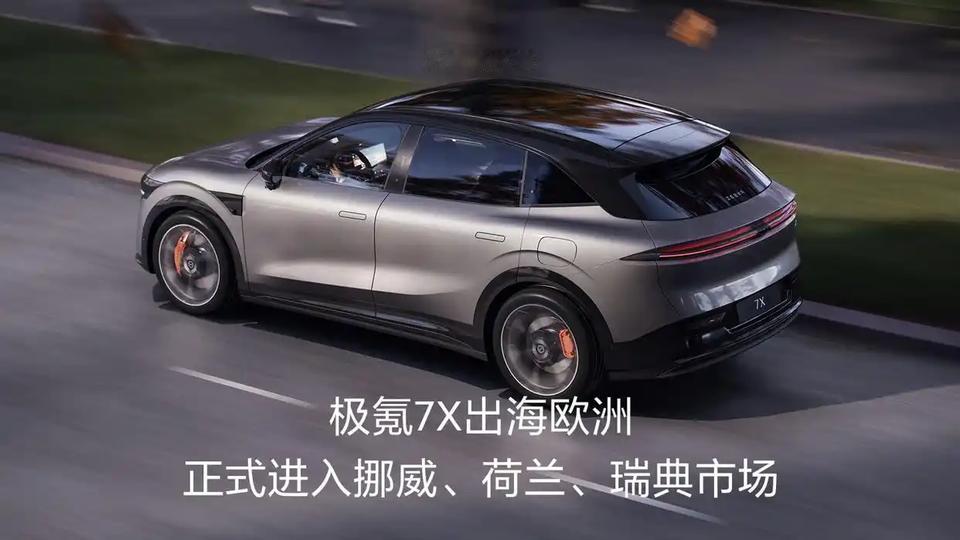 5月14日，极氪旗下豪华大五座SUV——极氪7X正式在欧洲市场开始交付，在荷兰、