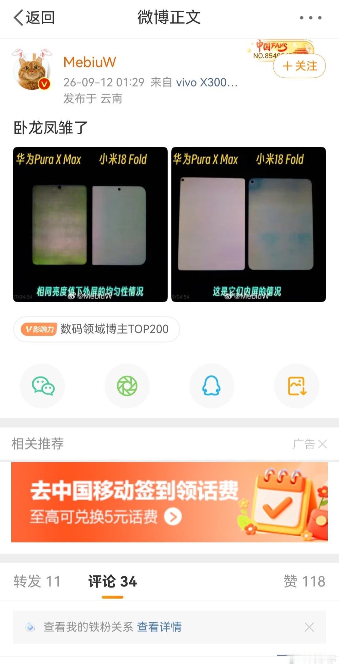 简单聊一聊华为Pura X Max和小米18Fold在极低亮度下有人用拍照设备拍