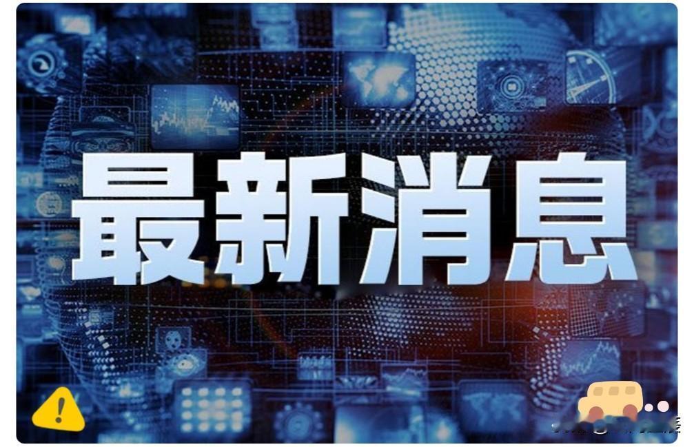 伊朗强硬表态了

据参考消息网2月9日援引法新社报道，2月8日伊朗在与美国的谈判