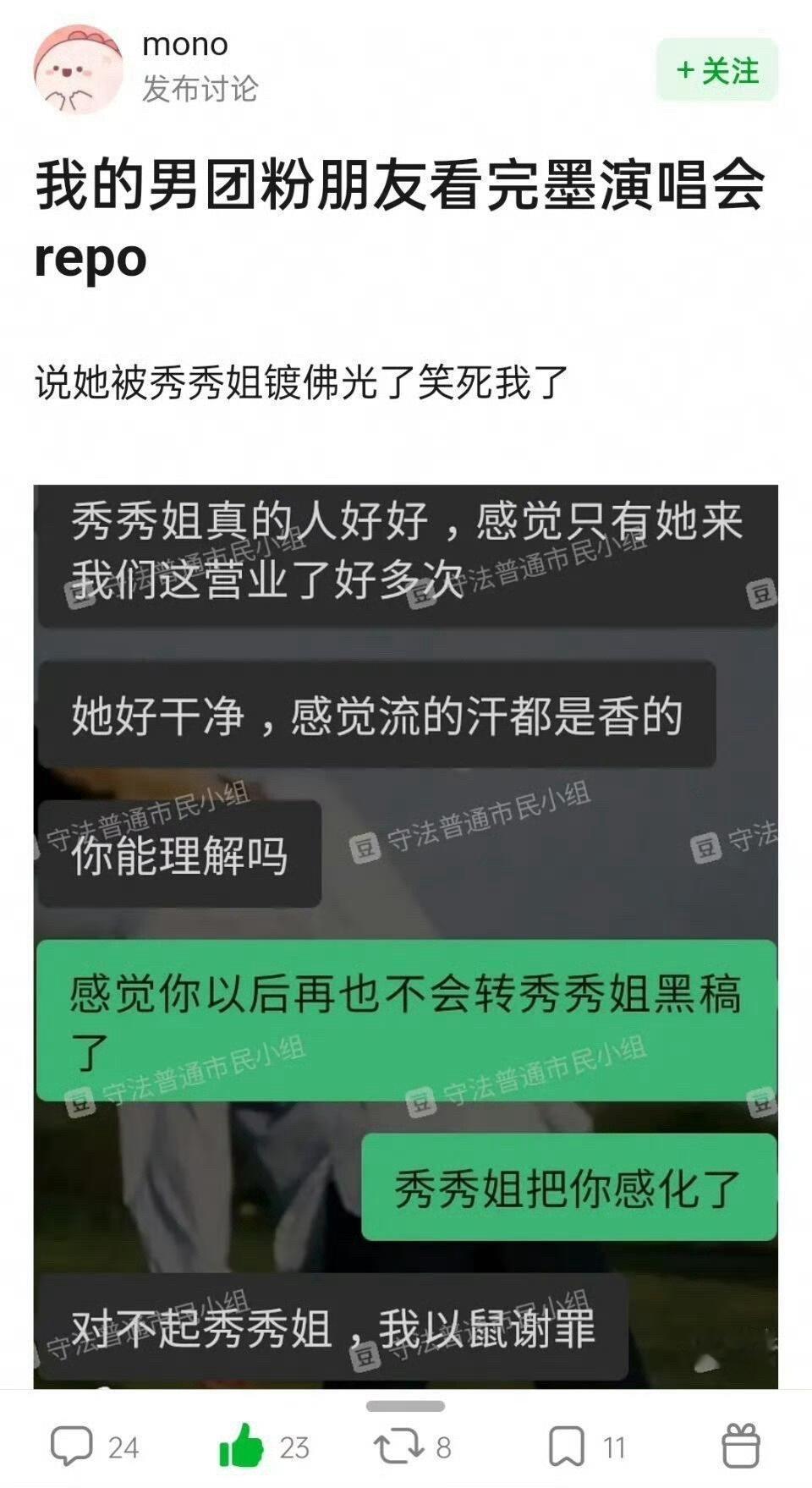 永远真诚把粉丝放在第一位的金智秀 ​​​