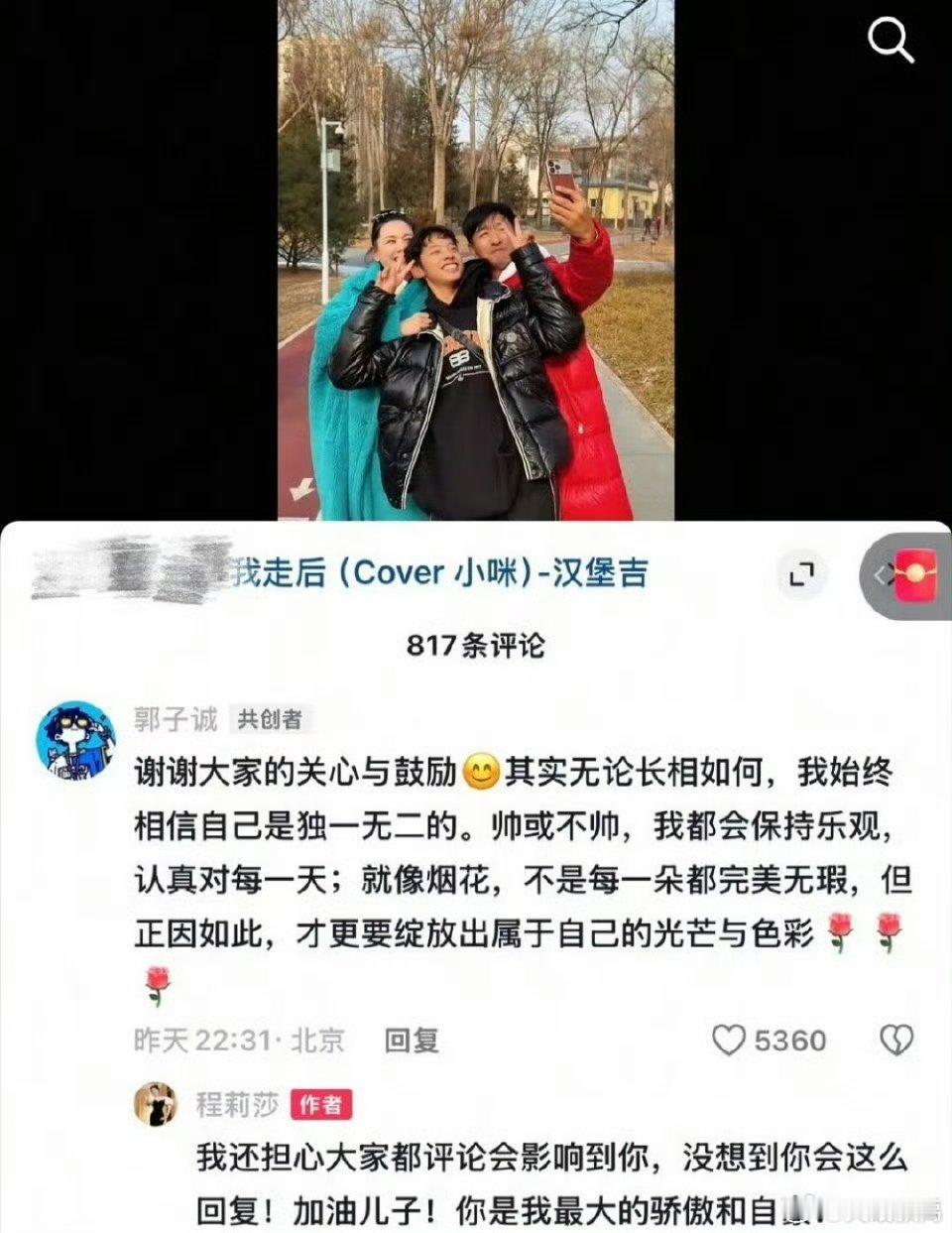 郭晓东儿子回应长得不帅看到这个回应，感觉是个内心很强大的小朋友。在这个年龄就能懂
