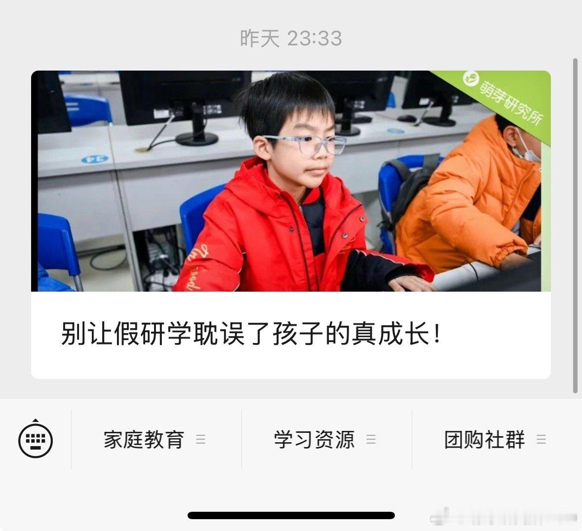 因为健身完继续奋战《别让假研学耽误了孩子的真成长》，今天的健身打卡这会儿才有时间