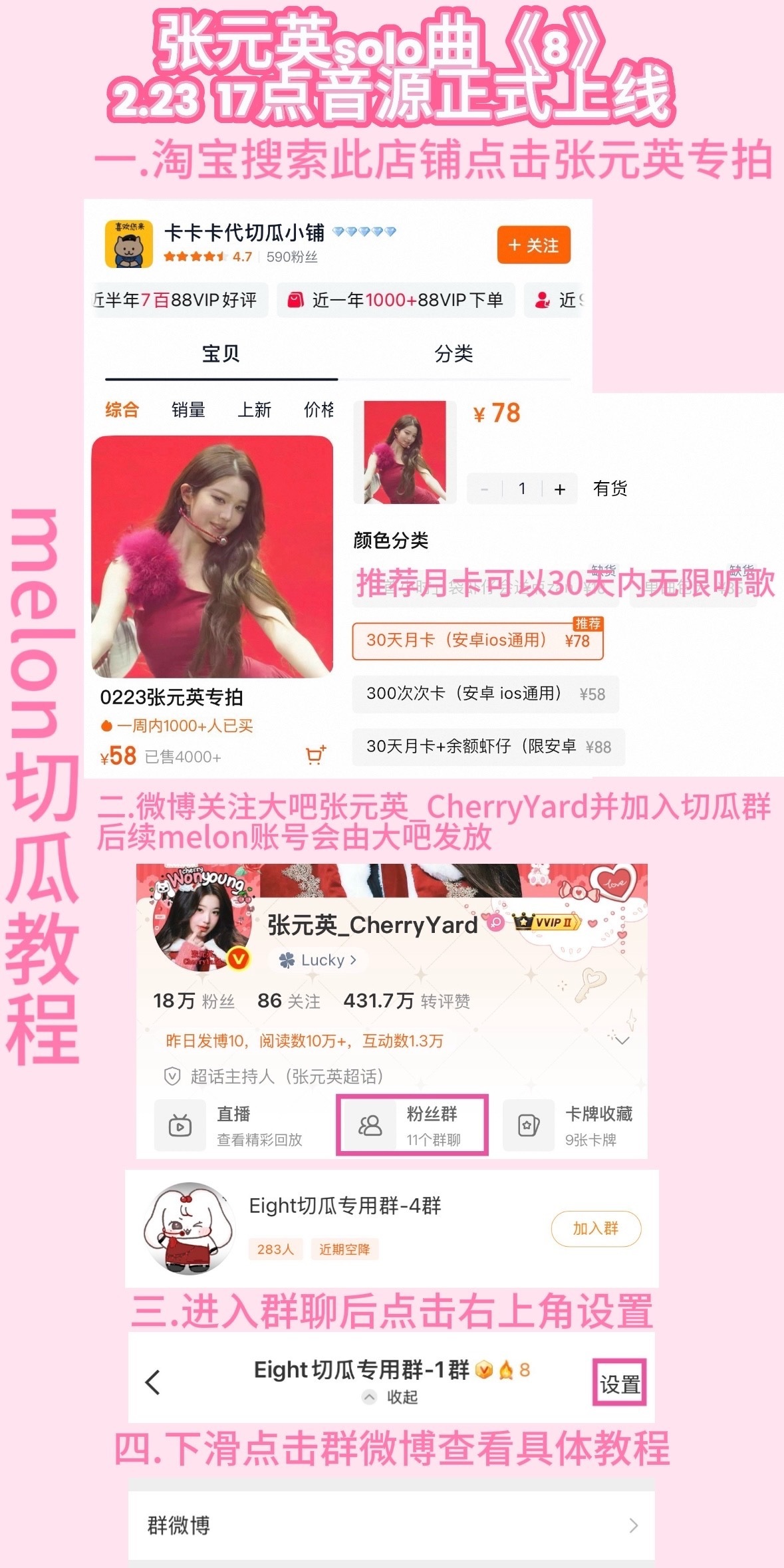 张元英 镜头只期待张元英solo《eight》 