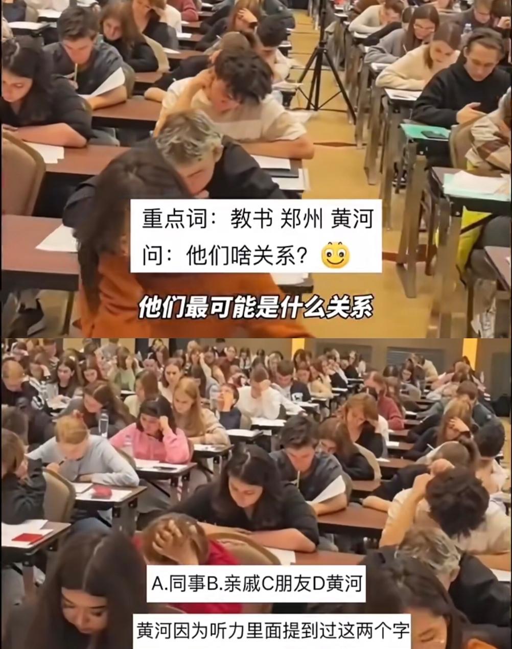 一个人和另一个人是“黄河”的关系，
我居然一下就懂了，
当年咱也是这样做英语听力