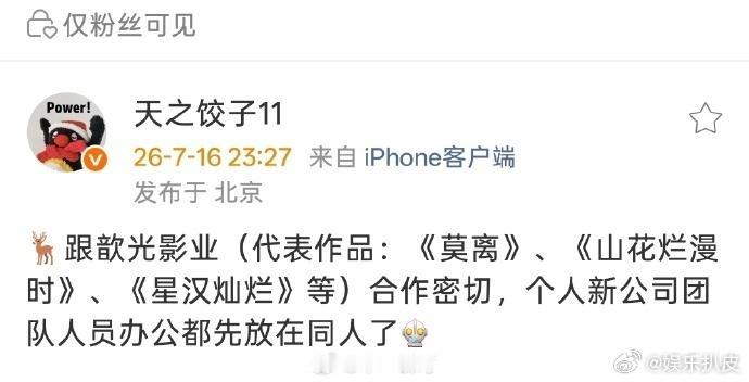 妥妥的演员稳步进阶！不再局限于固有舒适戏路的白鹿，终于迎来全新突破。
 
万众期