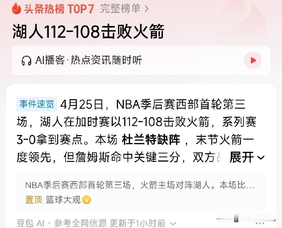 詹姆斯这场比赛真的太出彩了！
我一直倔强地觉得，乔丹才是历史最出色的篮球运动员，