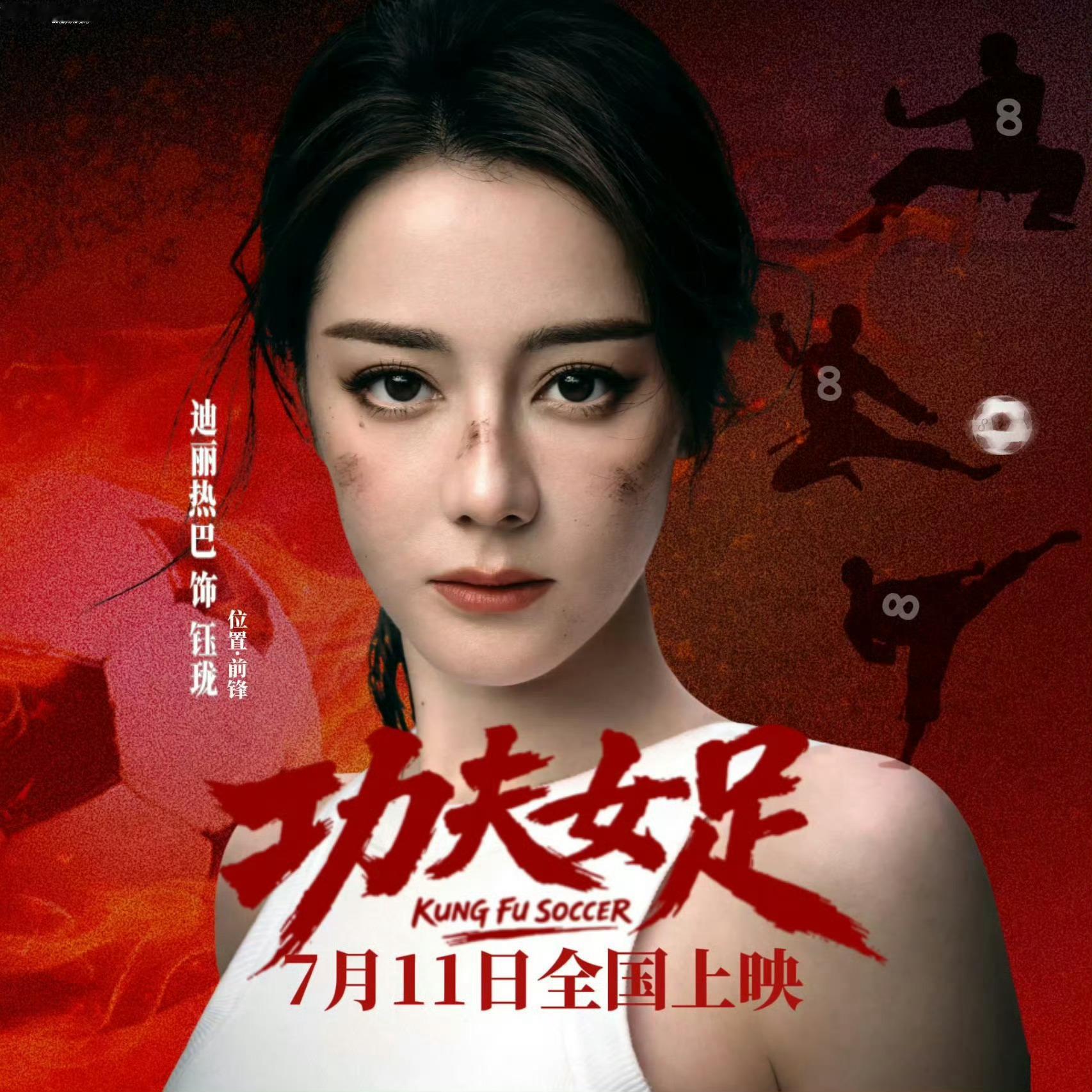 迪丽热巴封闭特训三个月好敬业 认真对待每一个作品每一个角色的优秀女演员 7.11