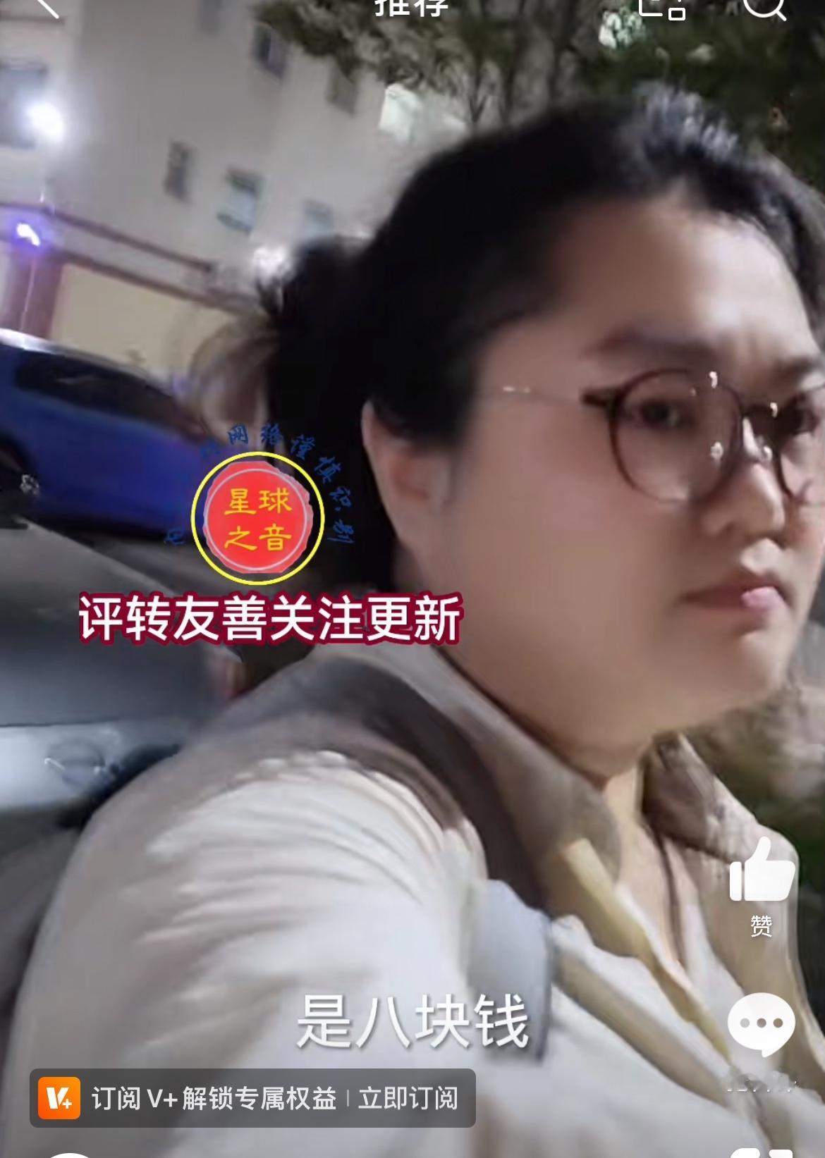 活久见，小仙女打摩的连8块钱都嫌贵，出啥门啊，真是丢脸。小仙女打个摩的，没有问价
