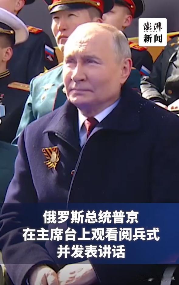 普京在卫国战争胜利日的讲话，让人感到如此震撼，同时也明白一个道理，只要中俄背靠背