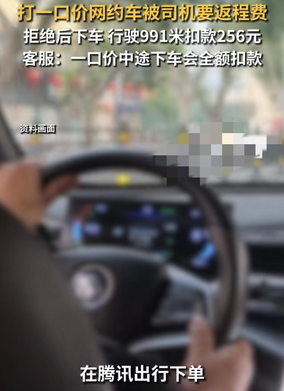上海一男子通过腾讯出行打一口价网约车前往上海上车之后。手机显示已付款是392元。