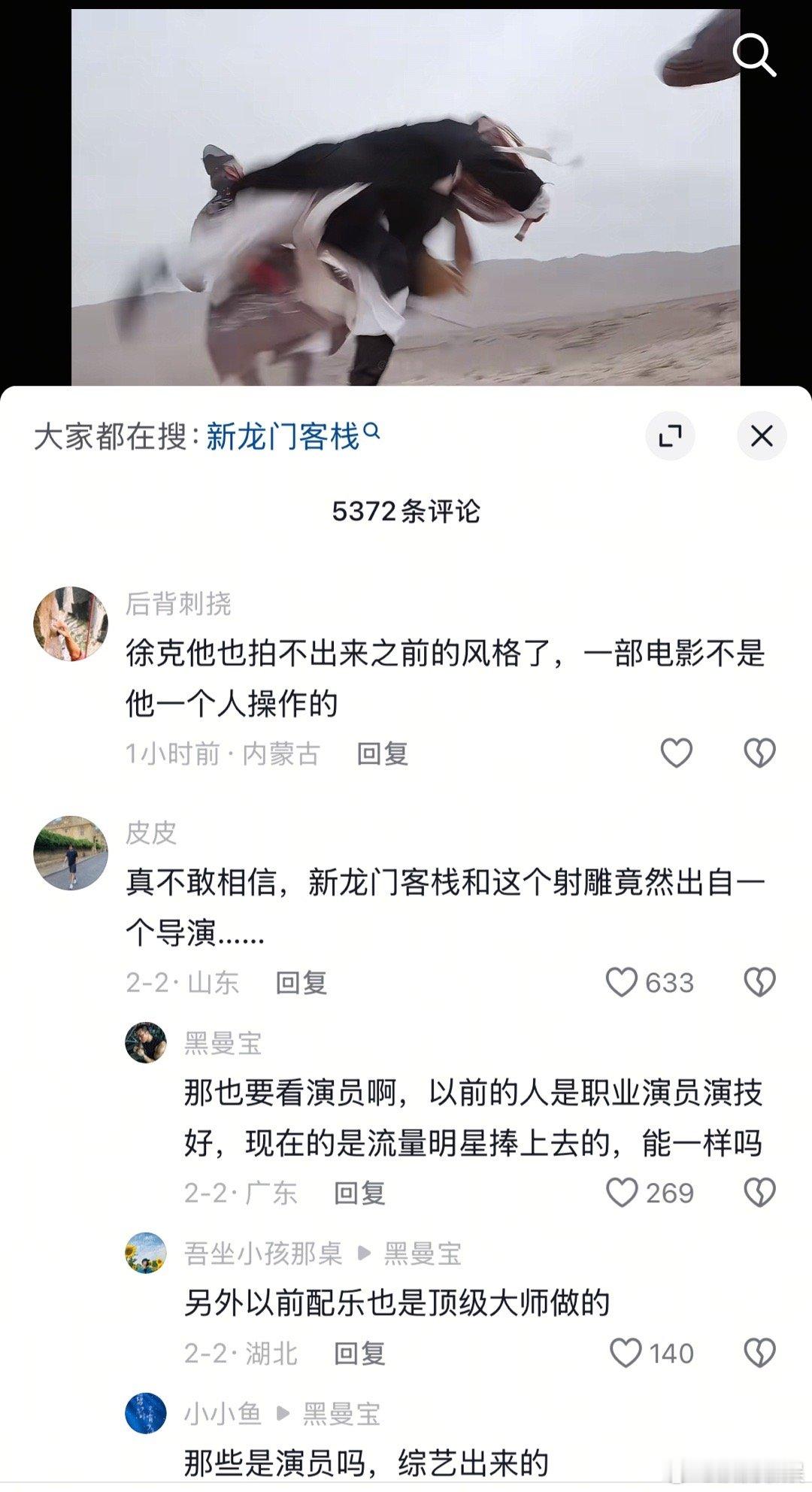 中国影史票房排名 徐克还是厉害的，有人不敢相信徐克新电影和老电影是一个人导演的[