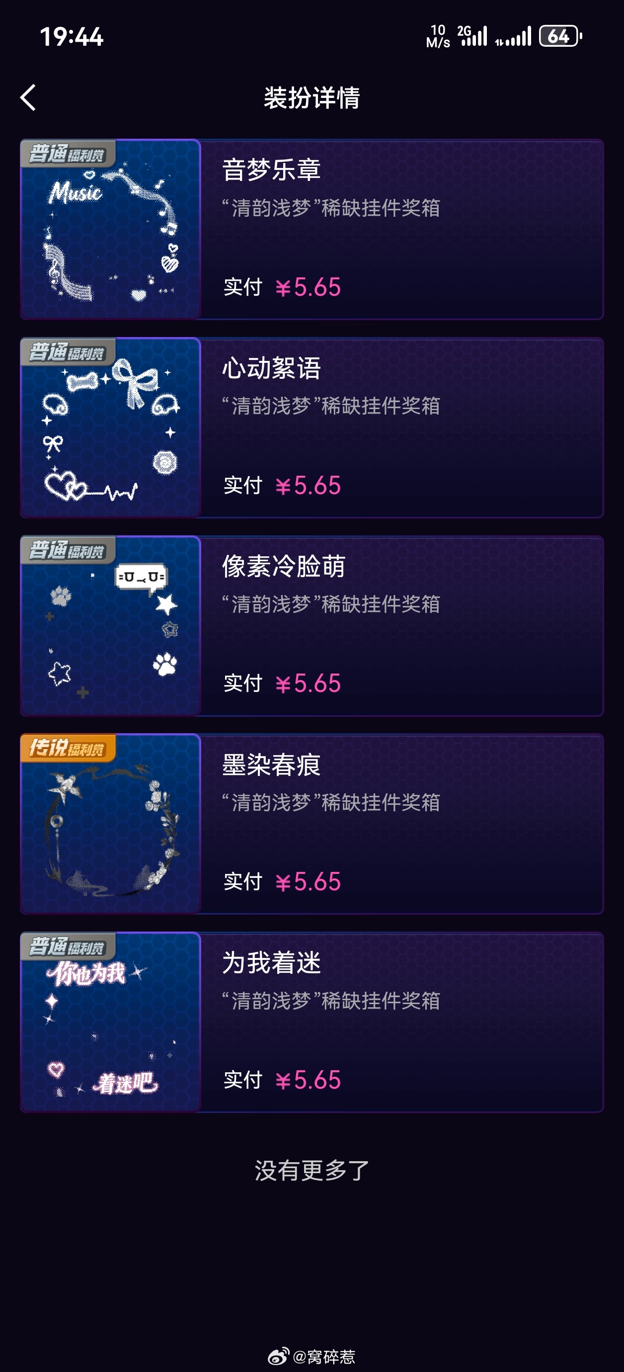好崩溃又抽一堆赔钱货奖励自己 