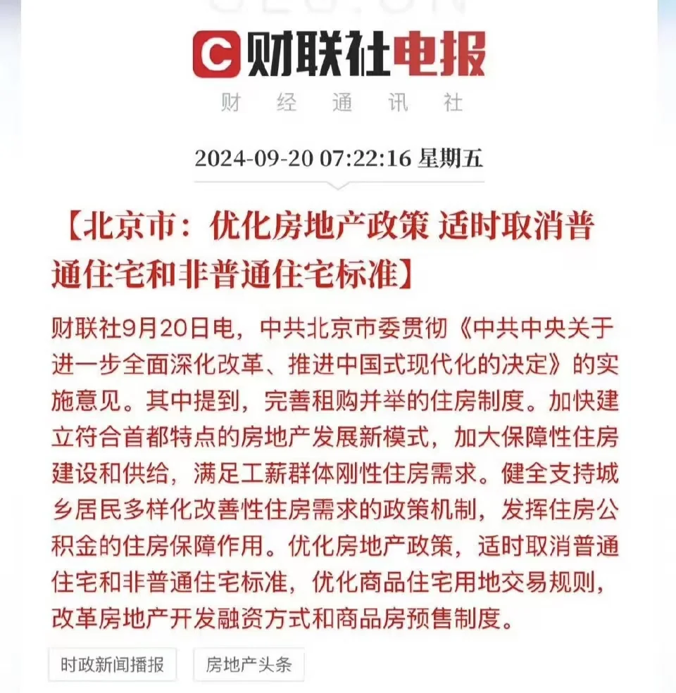 刚刚，刚刚