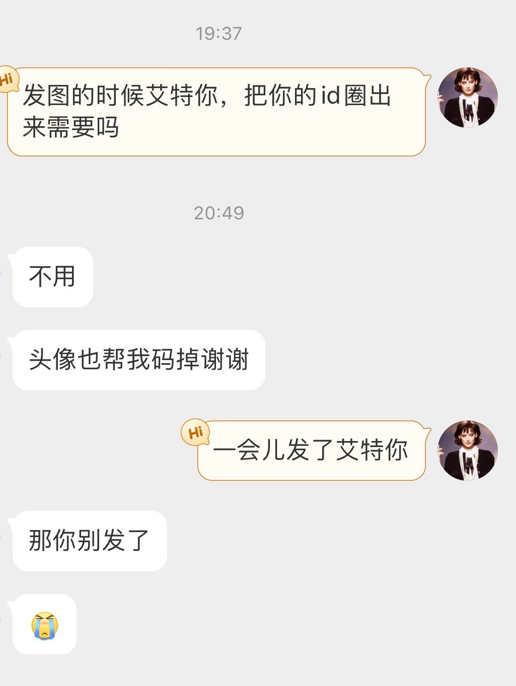 猜猜为啥不让艾特 ​​​