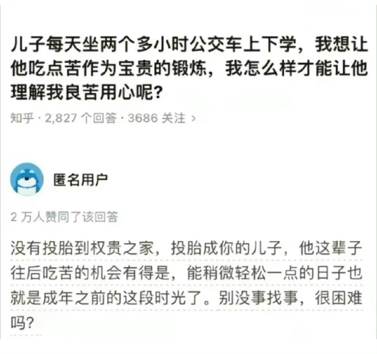 很真实 ​​​
