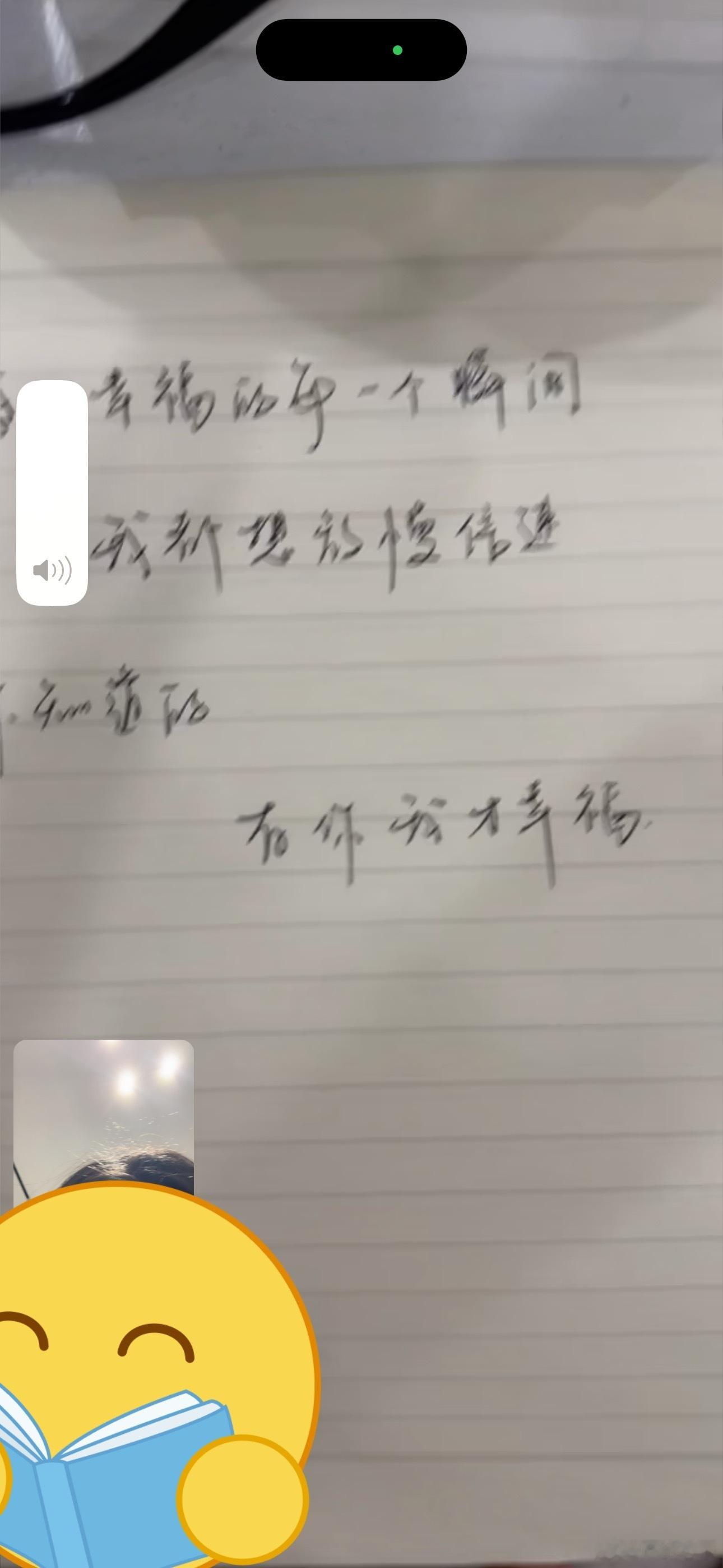 幸福的每一个瞬间 我都想放慢倍速 你知道的 有你我才幸福 