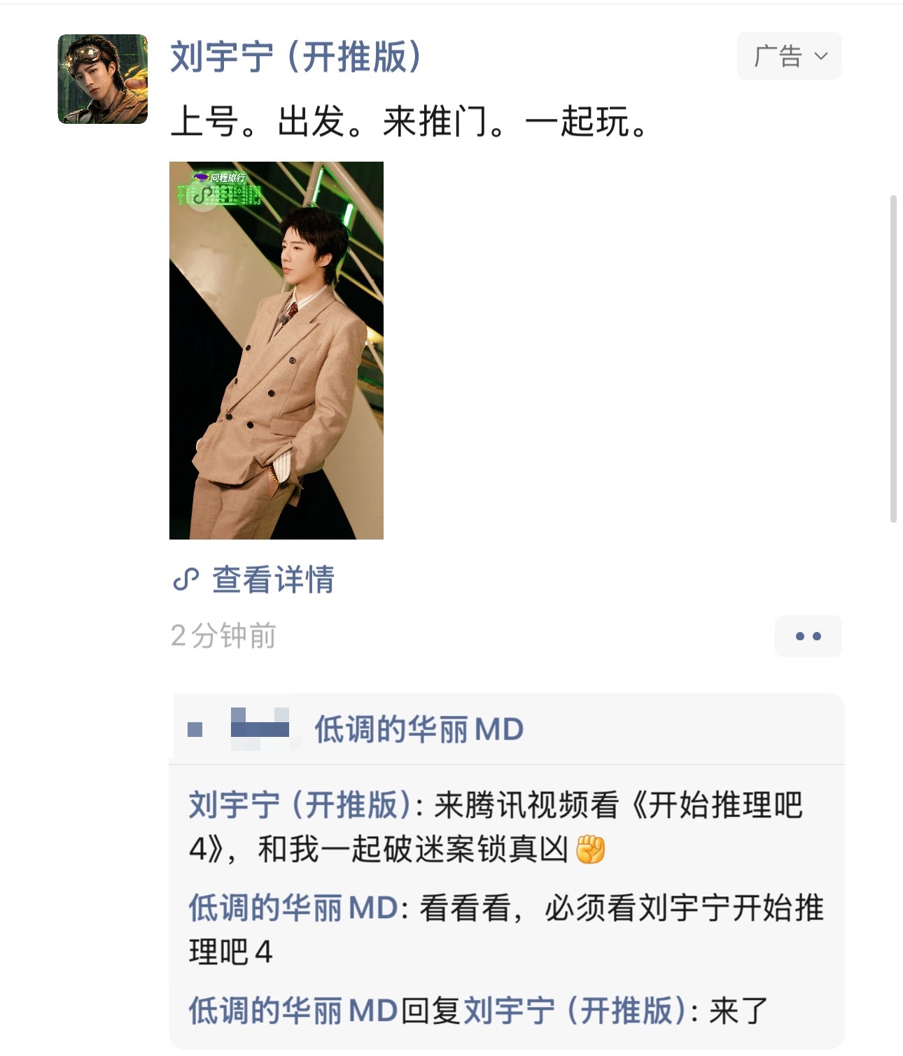 睡前刷到刘宇宁出现在我朋友圈 睡觉睡觉。晚安。好梦了各位