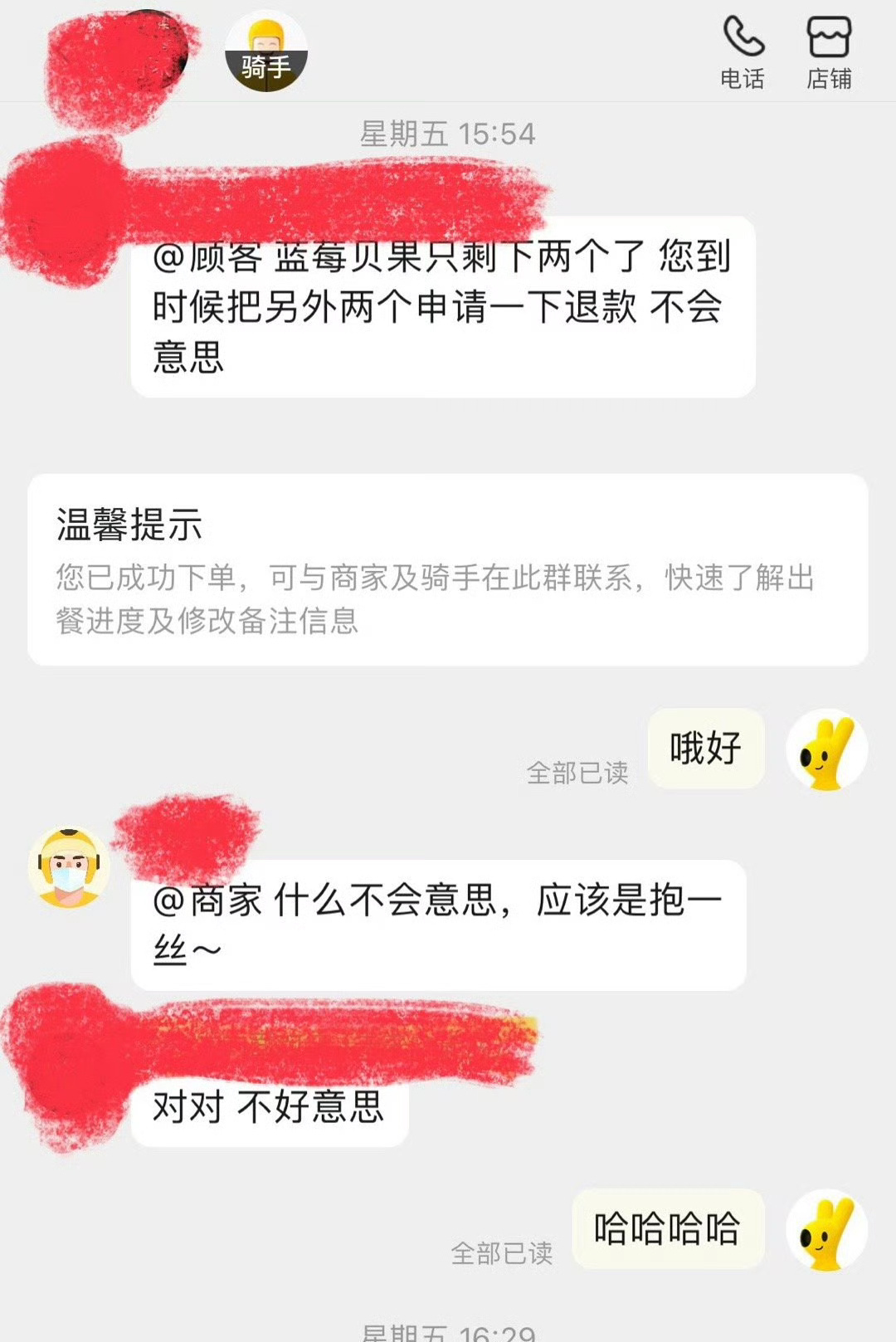 ……我觉得这个骑手是个e人 ​​​