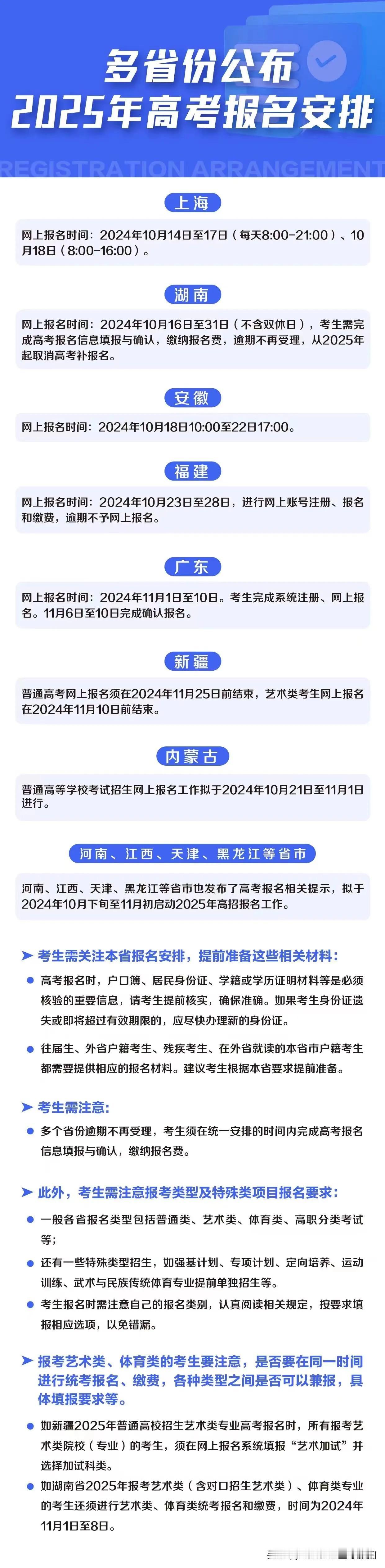 #秋日生活打卡季#🇨🇳又迎来了新一年的高考报名季，2025年高考人数预计突破