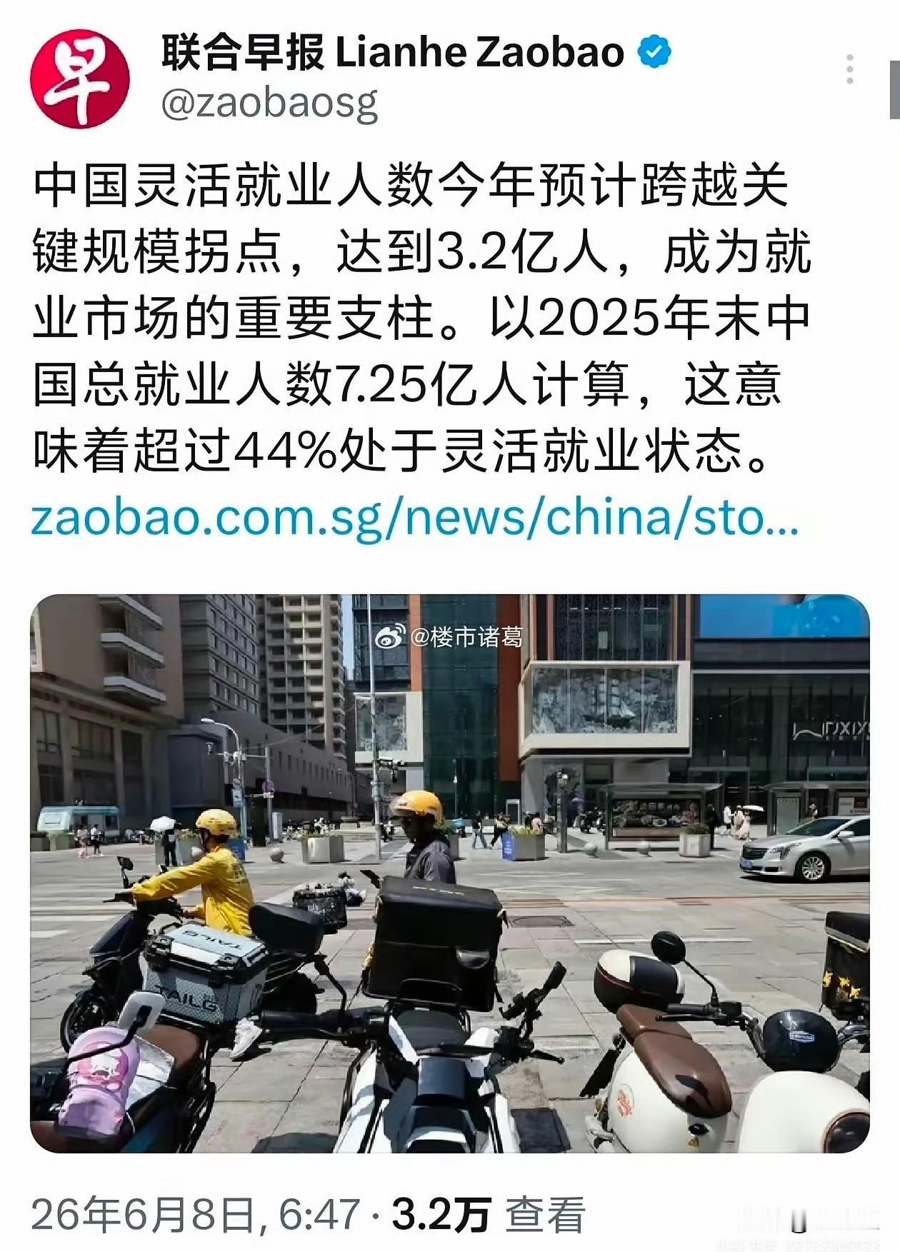 灵活就业就是没有失业