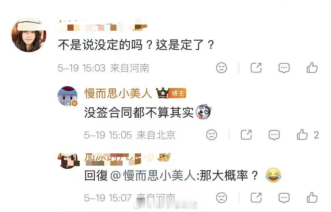 等风热吻你 女主宋祖儿 男主宋威龙（还没签合同） 