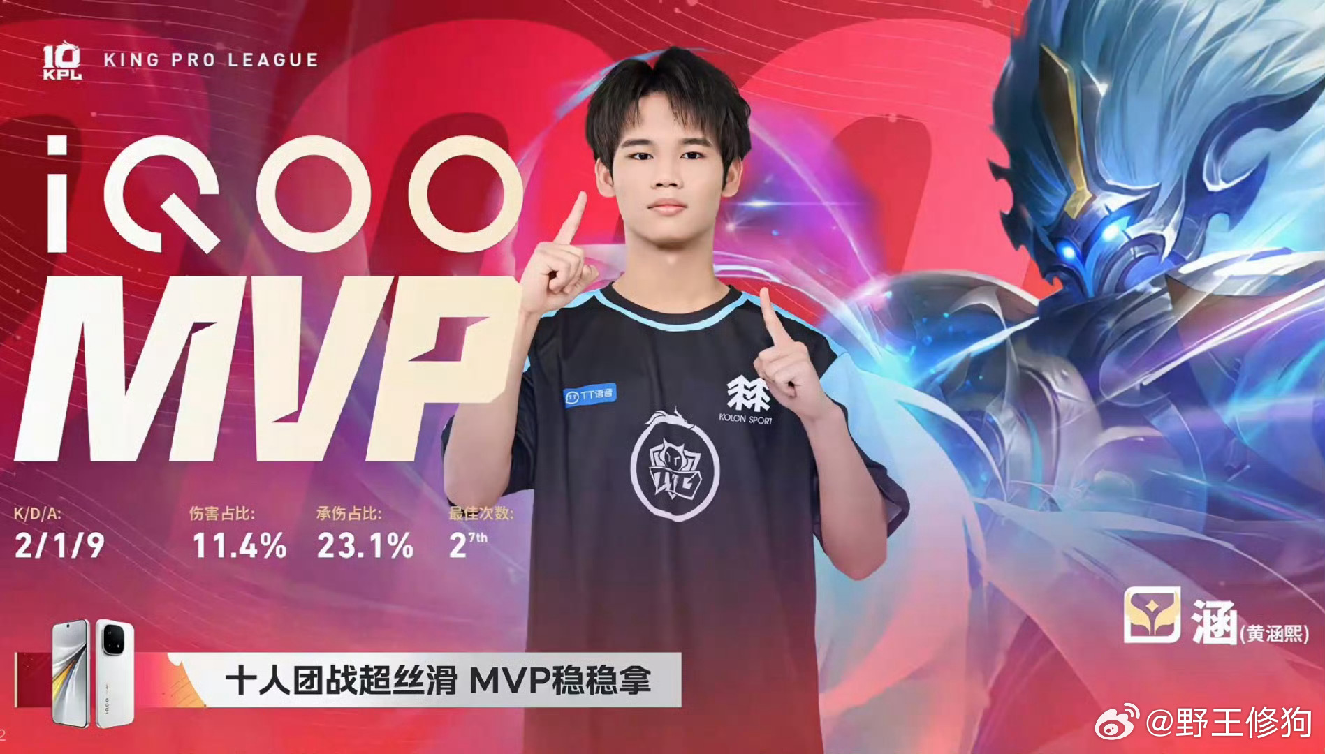 TTG涵钟馗连环神钩 .JDG对战TTG这把涵的钟馗太吓人了硬是让JDG把王者荣