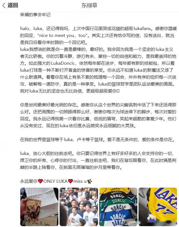 东契奇感谢微博球迷拉票 东契奇和微博球迷互动，感谢自己的铁杆粉丝，还承诺下次中国