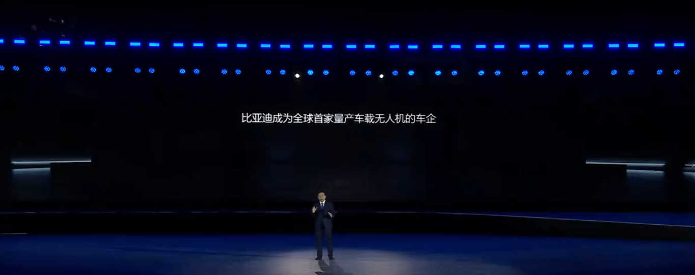 比亚迪大疆发布车载无人机 发布会开始了，比亚迪和大疆的强强联手，将给我们带来智能