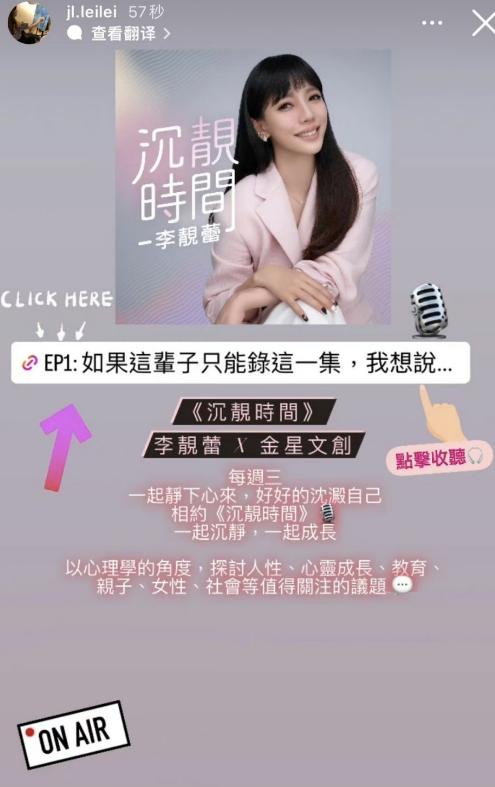   据台媒消息，近日，李靓蕾开播客分享自己在美国和中国台湾与王力宏打官司的心情，