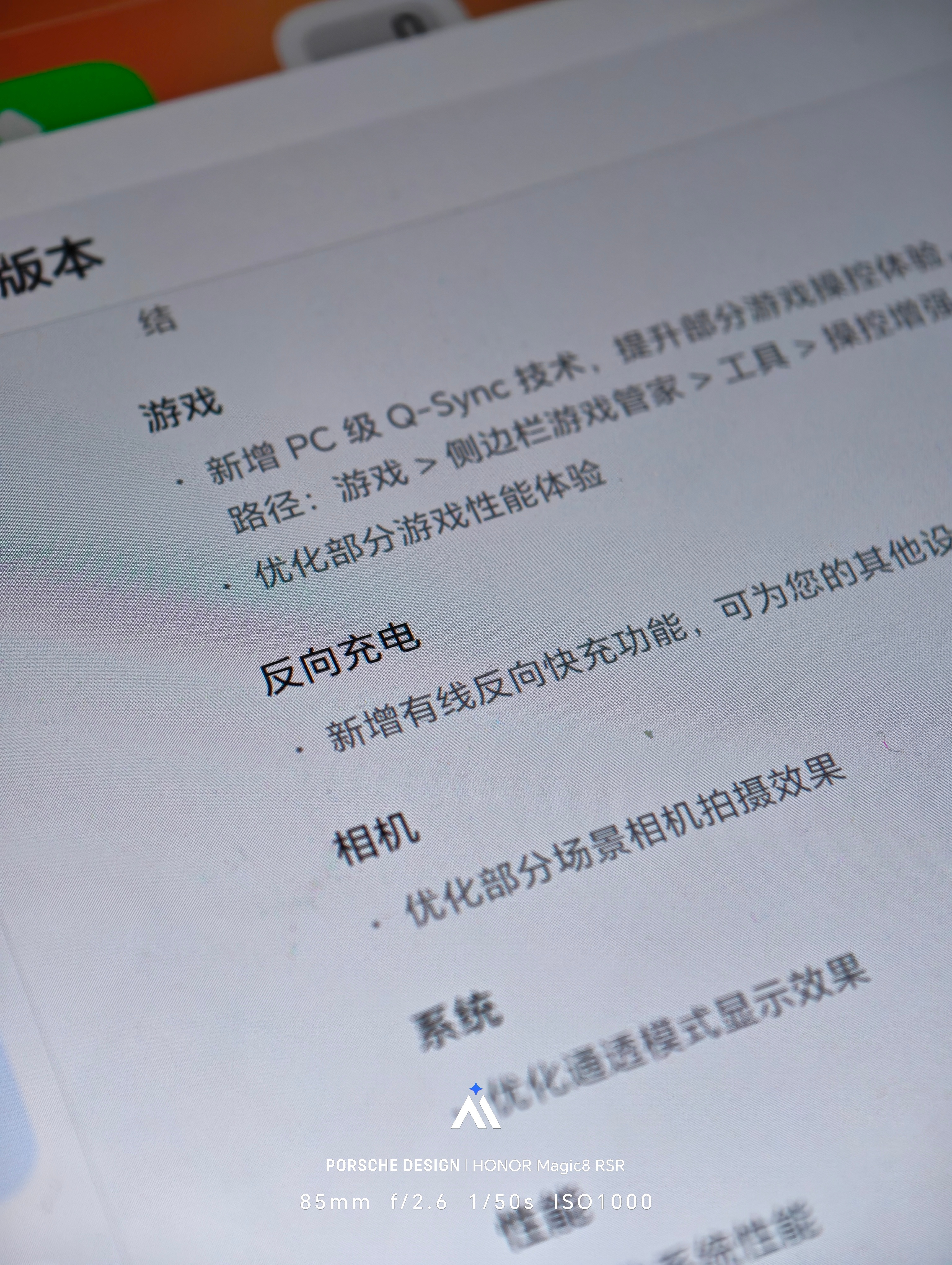 耀耀真可以，悄摸的给MagicPad3 Pro平板OTA了有线反向充电的功能。 