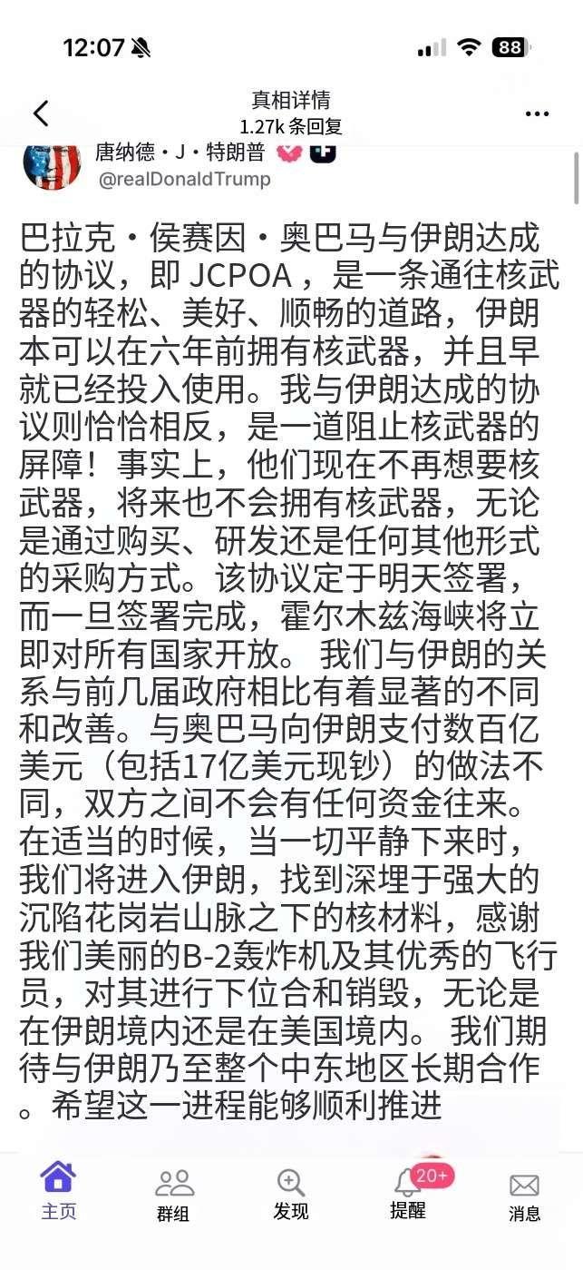 特朗普发贴：