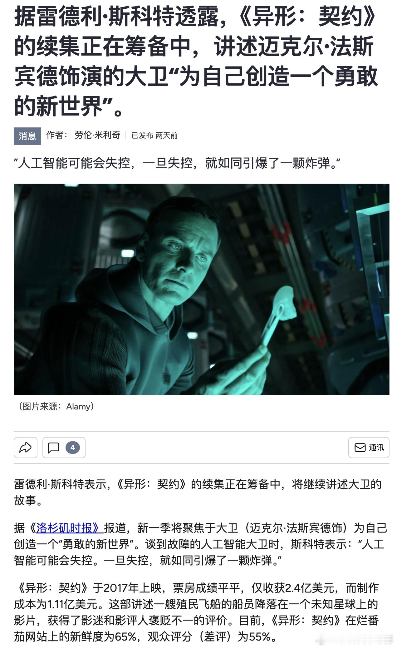 ​妈耶~~~念念不忘必有回响！上一条刚聊老雷新片《末世行者》无人在意。为何不继续