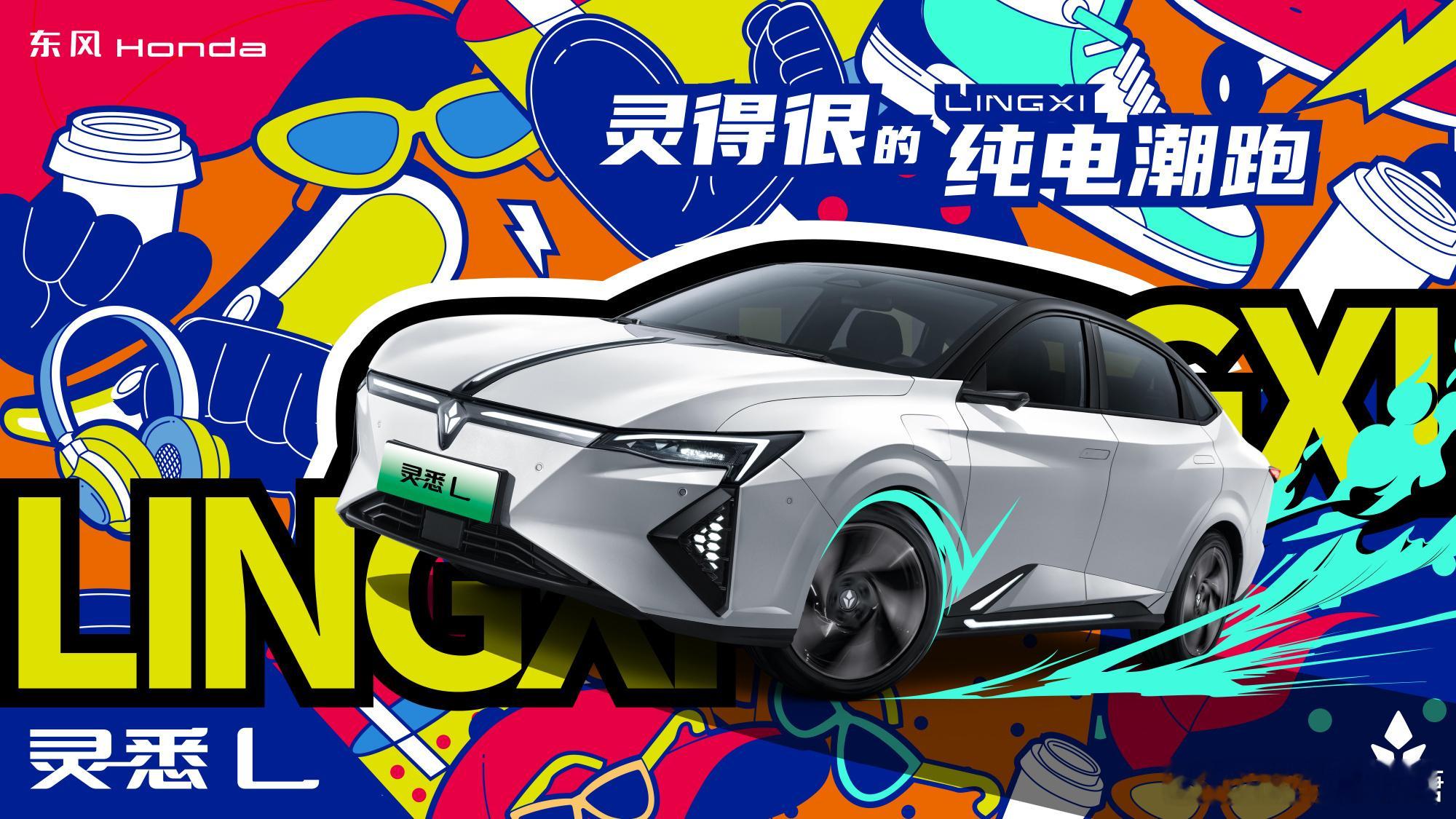 #大鹏和车都丢了##东本灵悉L售价12.98万元# 猛然间发现东本新能源车—灵悉