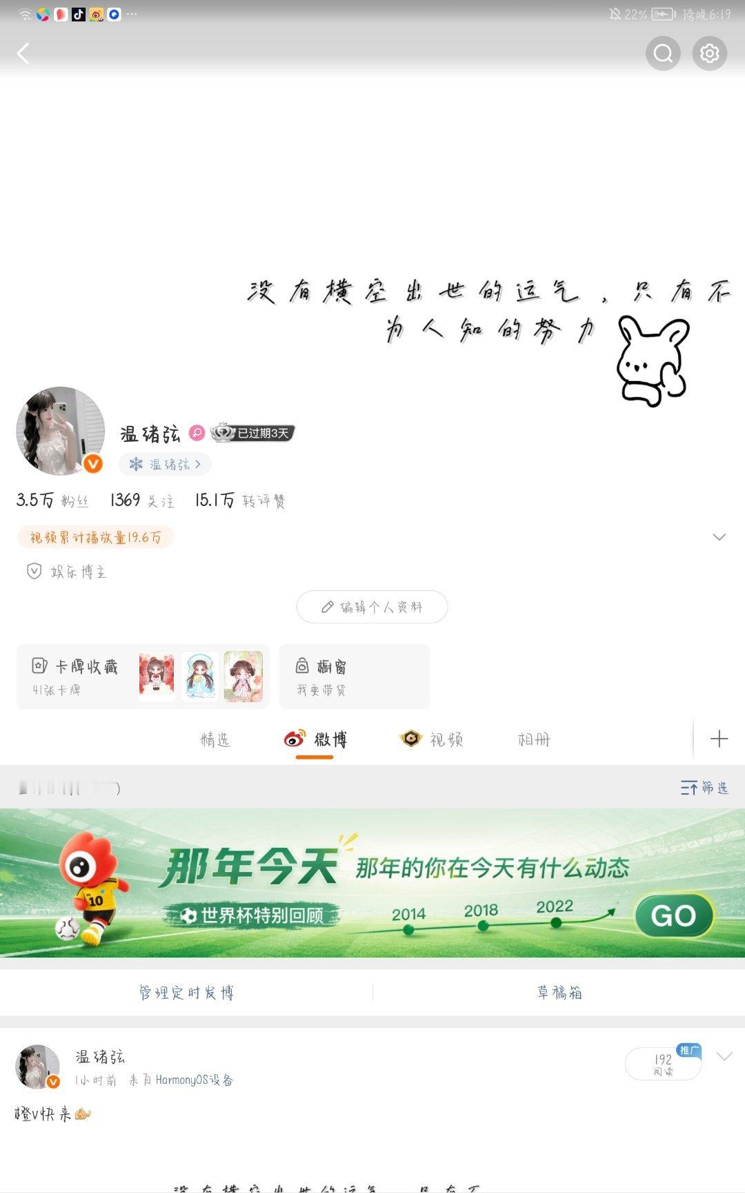 饭圈扩关 月月 