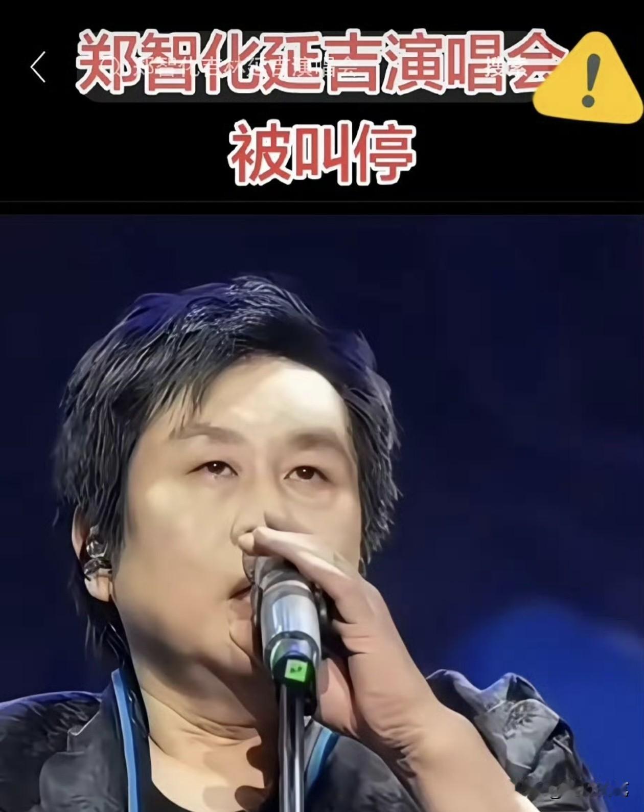 台湾歌手郑智化在大陆的商演被取消了。这次之后，郑智化算是彻底退出大陆市场，无法享