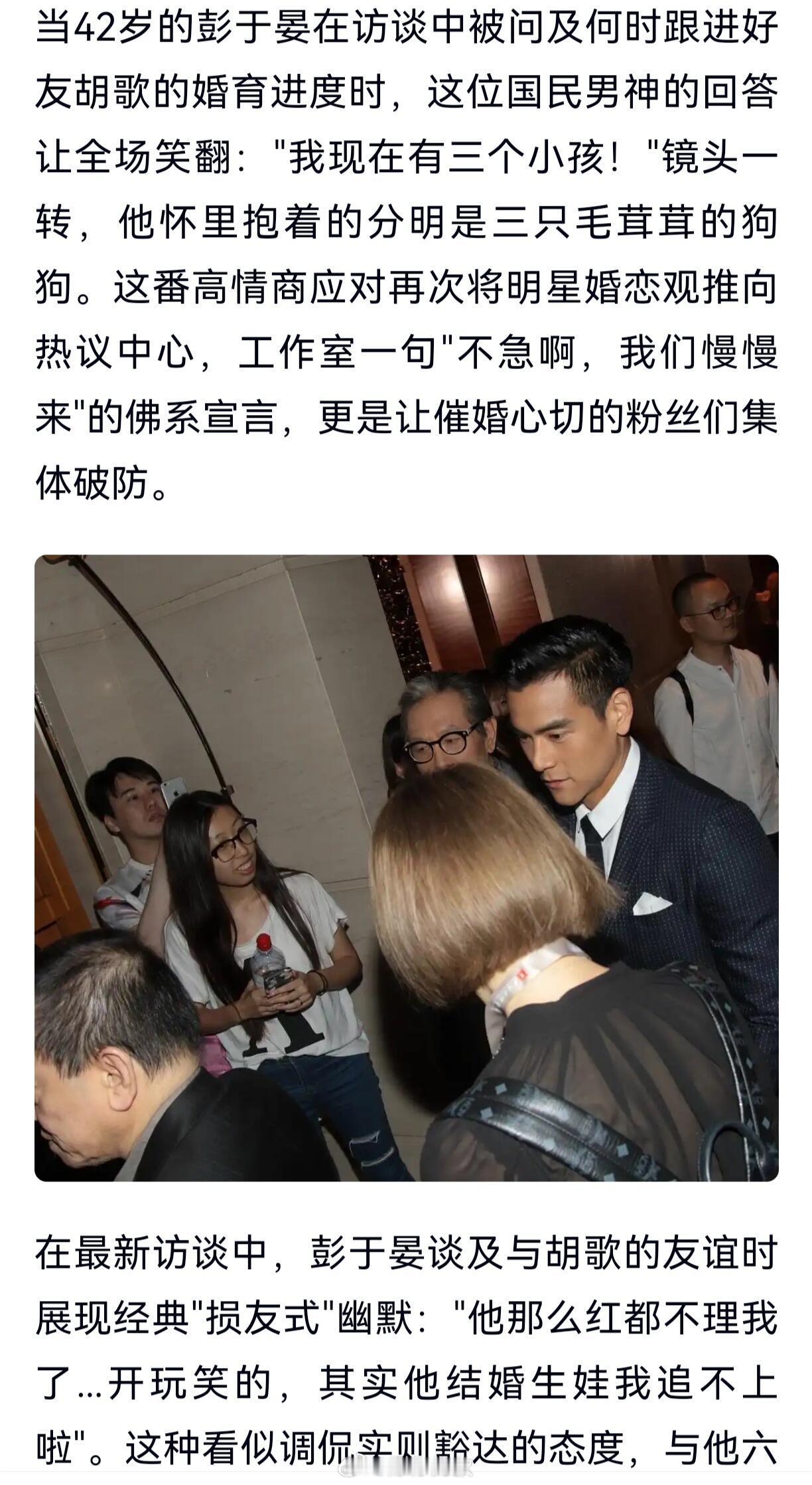 彭于晏回应被催婚：我能说不急吗 