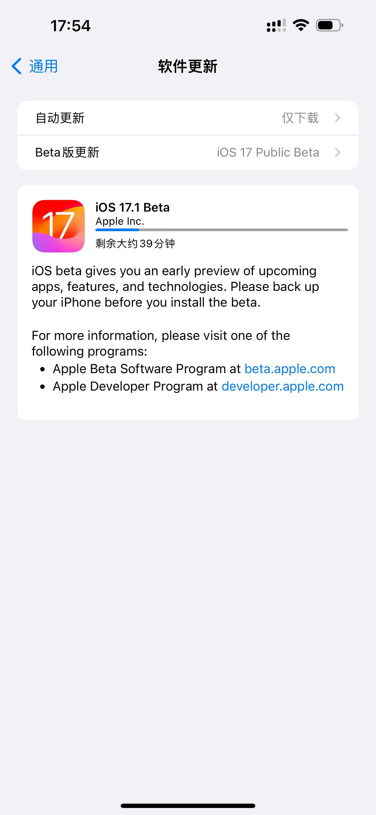 用没几天的15ProMax新机直接更测试版iOS17系统，就知道今年的表现确实不