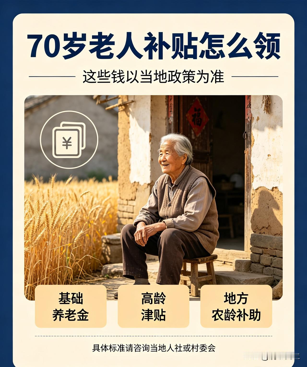 国家没有全国统一的“交公粮”专项补贴，网传高额公粮补贴属于谣言 。交公粮属于过去