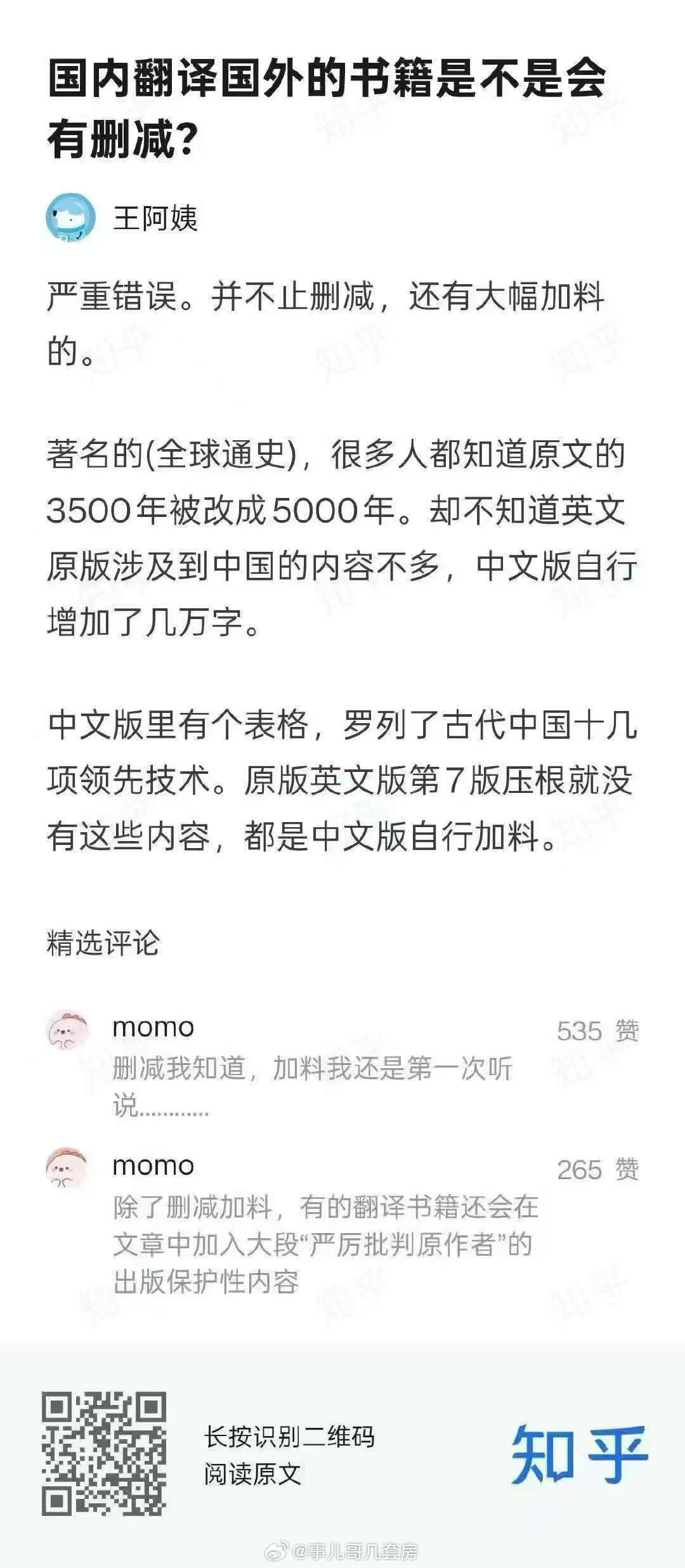 这类事情也不是天朝独有的吧，难道不是普遍存在。 