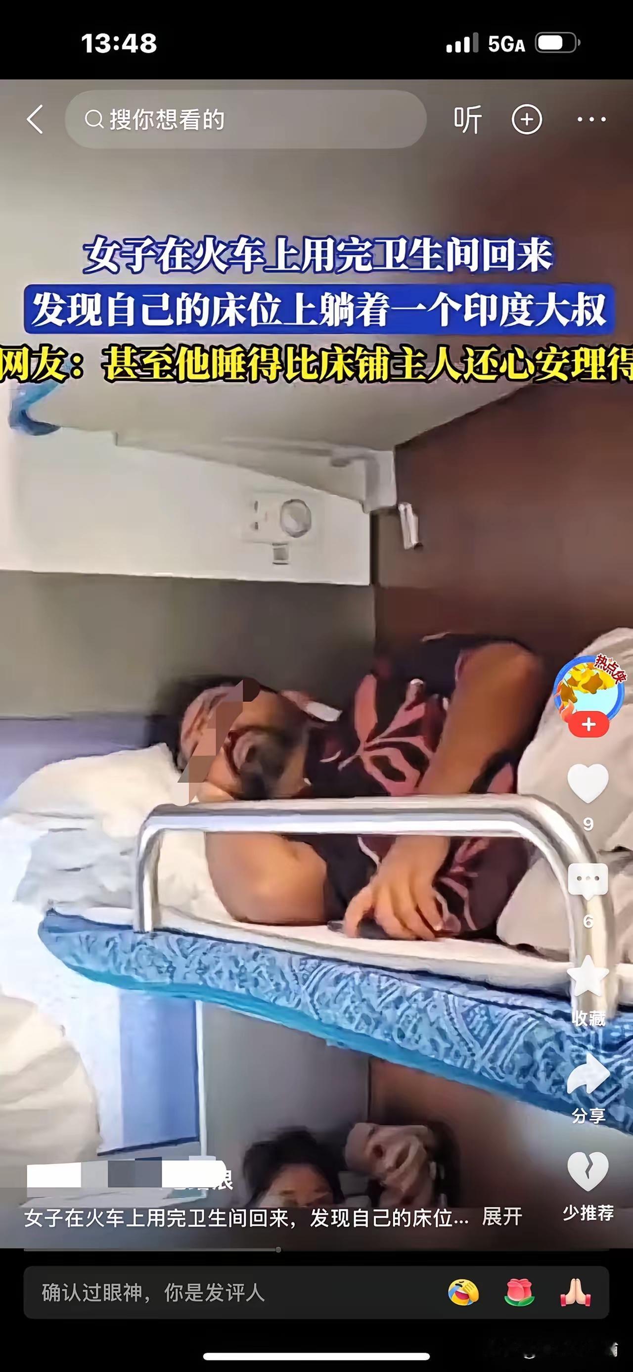 女子卧铺被外国人占领后续；

12306霸气回应: 无需妥协！

《铁路旅客运输