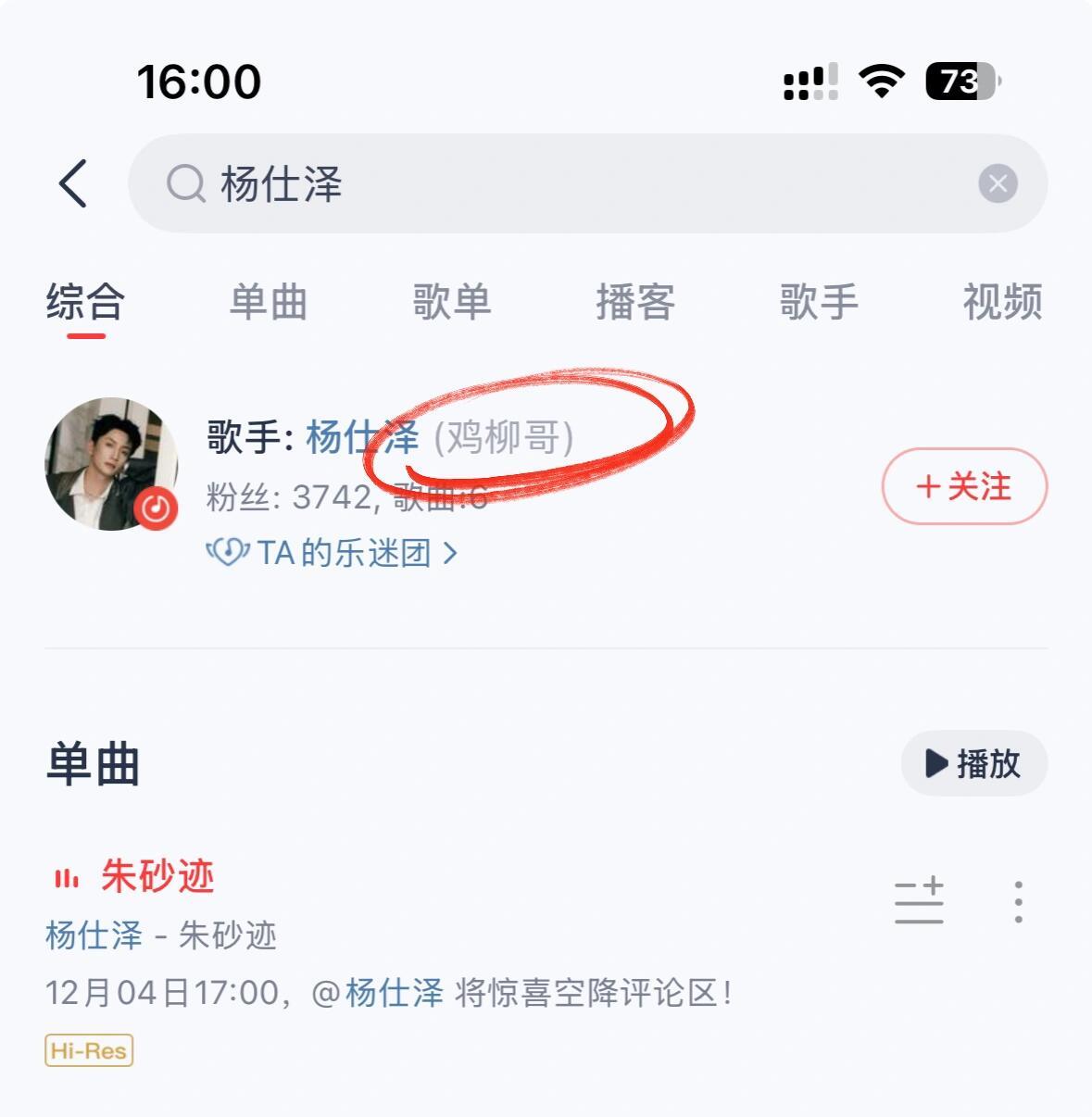 我不行了鸡柳哥已成为官方认证 
