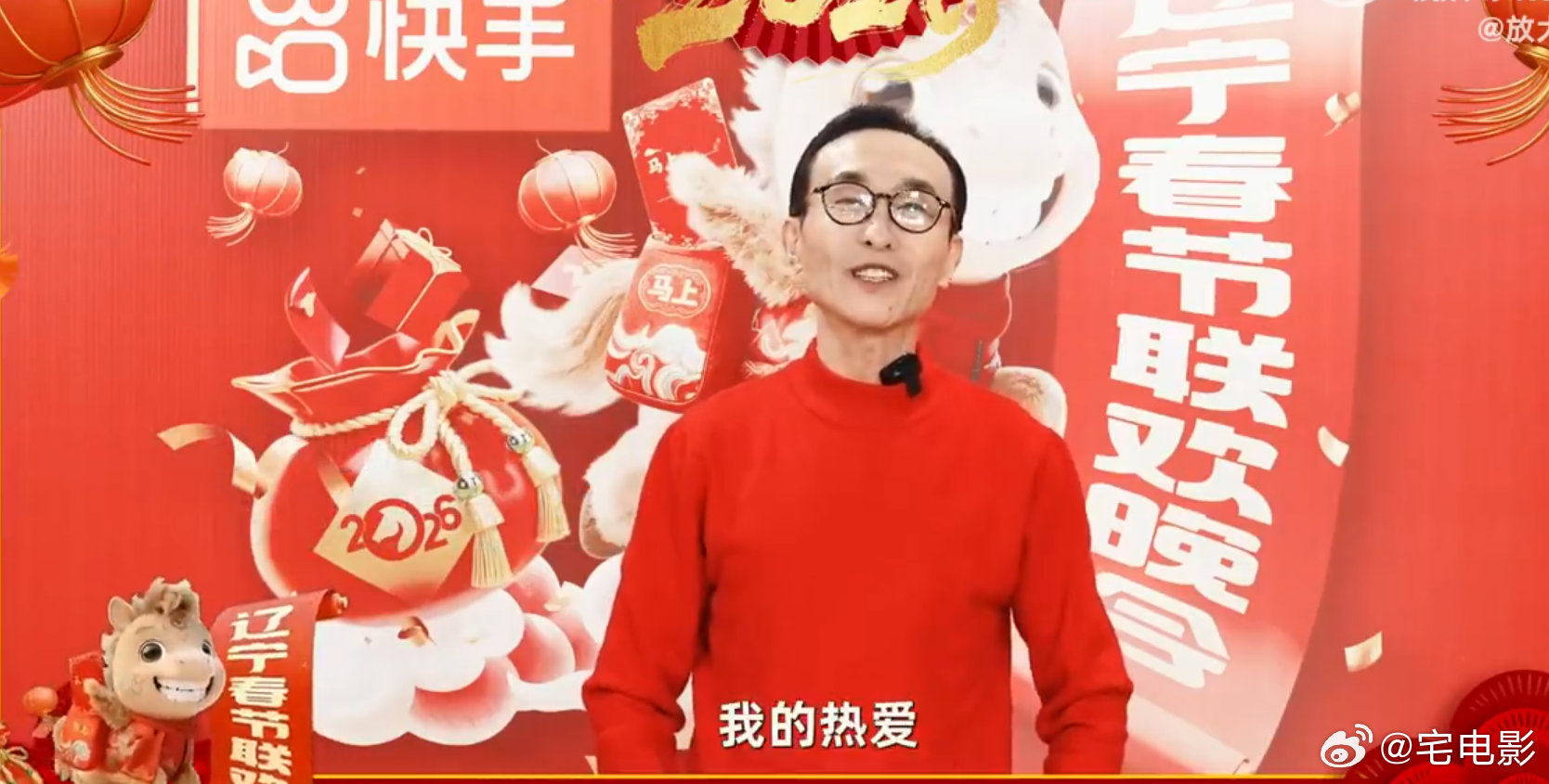 巩汉林说东北喜剧最宝贵是接地气深以为然！东北喜剧的魅力就在于这份烟火气，不悬浮、