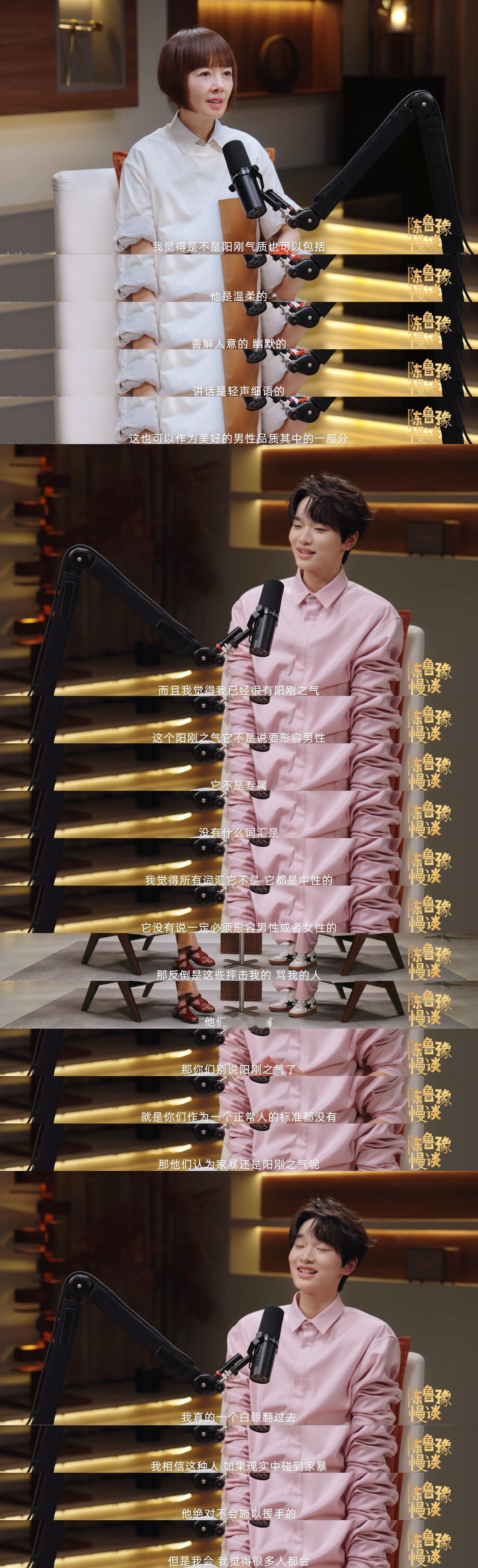 “男子气概、阳刚之气，这是他们的最后一块遮羞布。一些美好的品质，是需要一些精神才