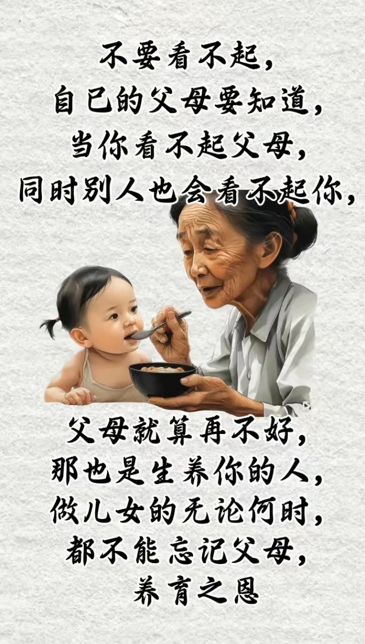 感恩父母，养育之恩，永生难忘！ 