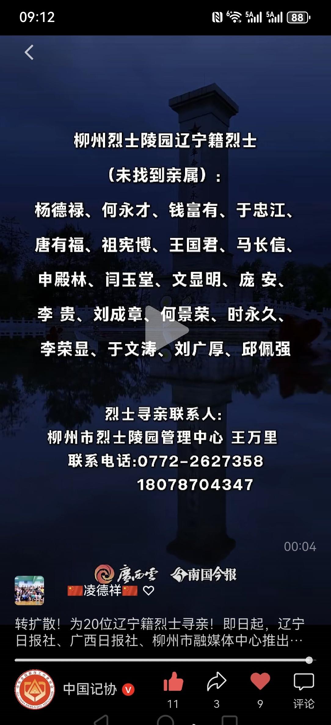 在某个老屋的窗前，守着泛黄的照片，盼着一个迟来的消息。

这20个名字，不是冰冷